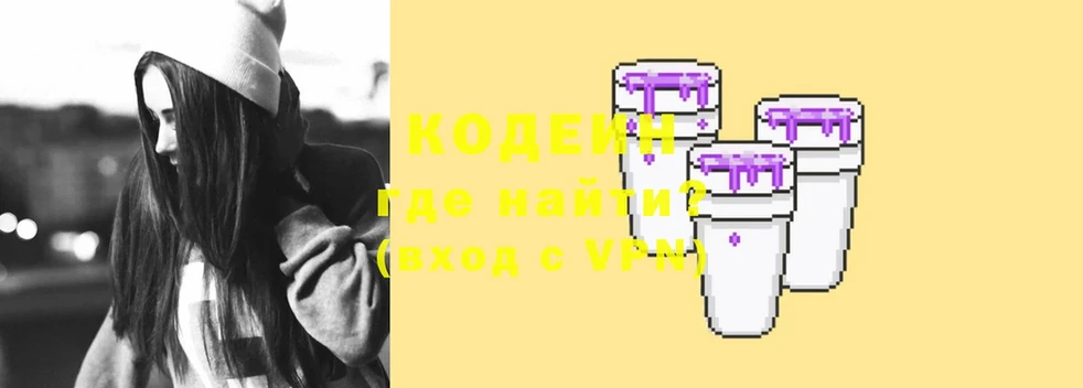 купить наркотик  ОМГ ОМГ вход  Кодеин напиток Lean (лин)  Лиски 